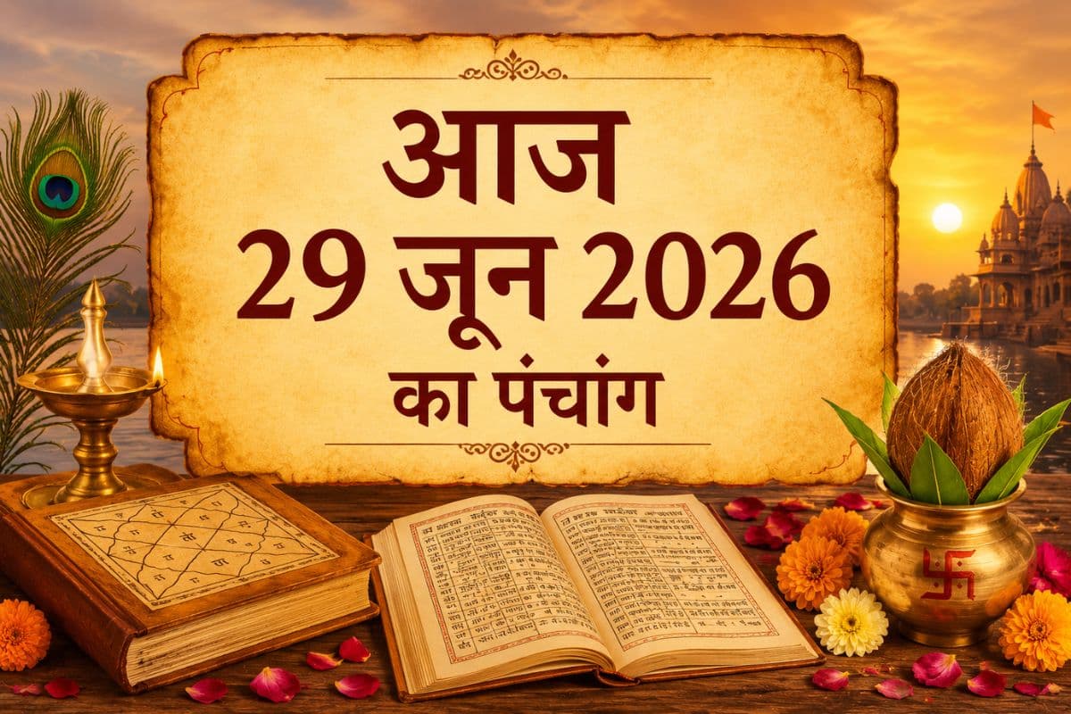 आज है ज्येष्ठ शुक्ल पक्ष पूर्णिमा उपरांत आषाढ़ कृष्ण पक्ष प्रतिपदा तिथि, जानिए शुभ अशुभ समय और राहुकाल