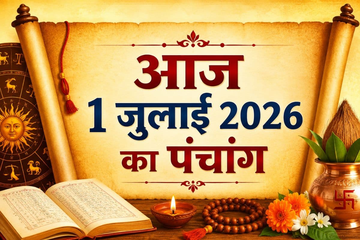 Aaj 1 July 2026 Ka Panchang