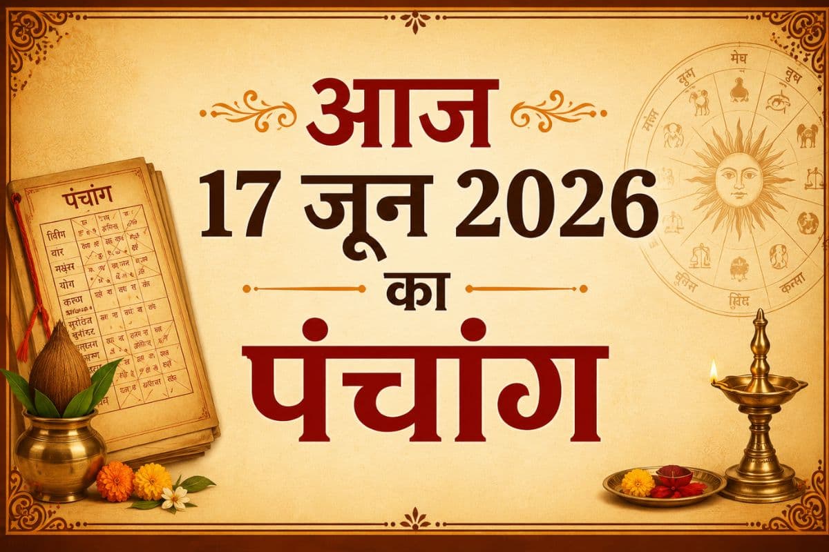 आज है शुद्ध ज्येष्ठ शुक्ल पक्ष तृतीया उपरांत चतुर्थी तिथि, जानिए शुभ अशुभ समय और राहुकाल