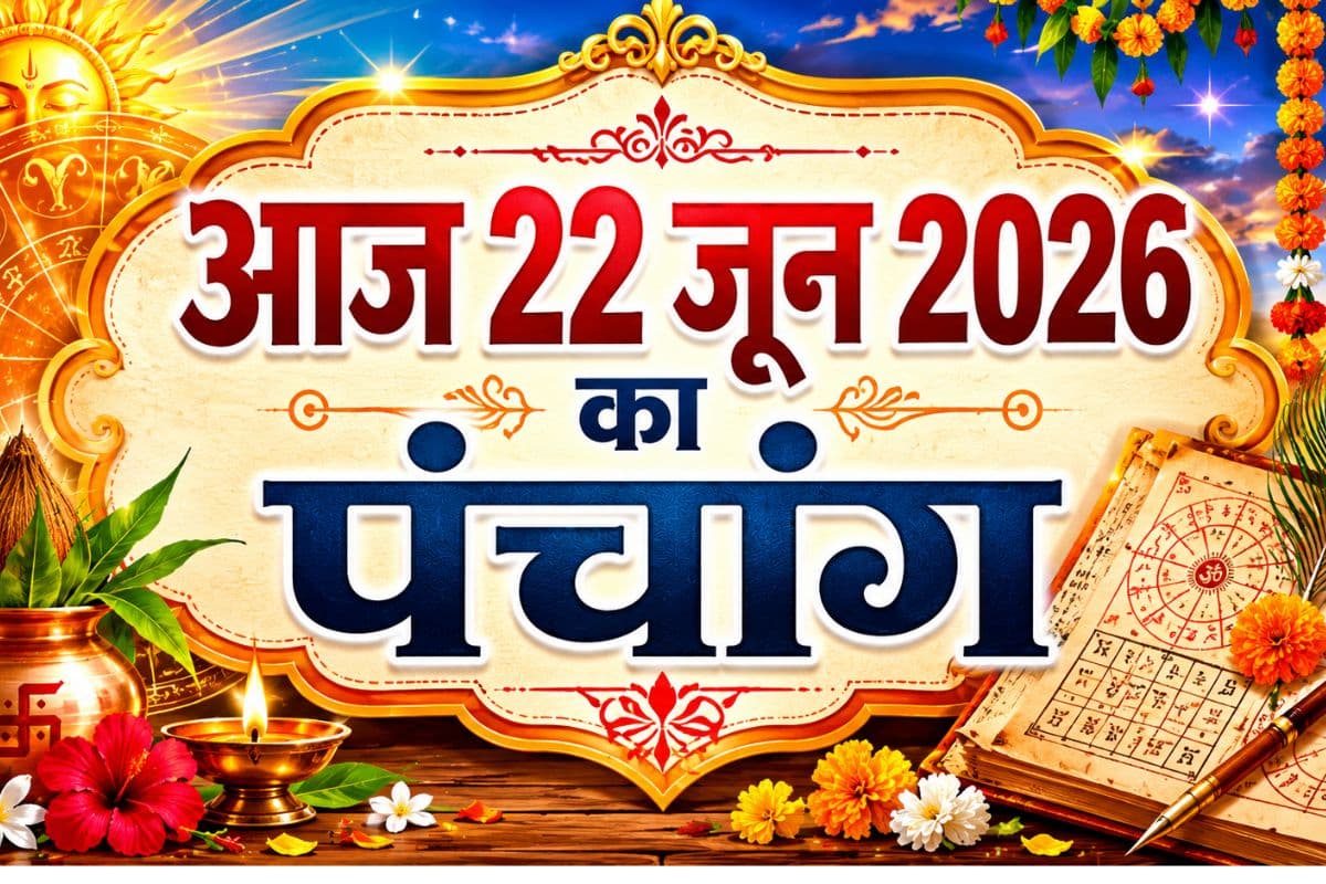 आज है शुद्ध ज्येष्ठ शुक्ल पक्ष अष्टमी उपरांत नवमी तिथि, जानिए शुभ अशुभ समय और राहुकाल