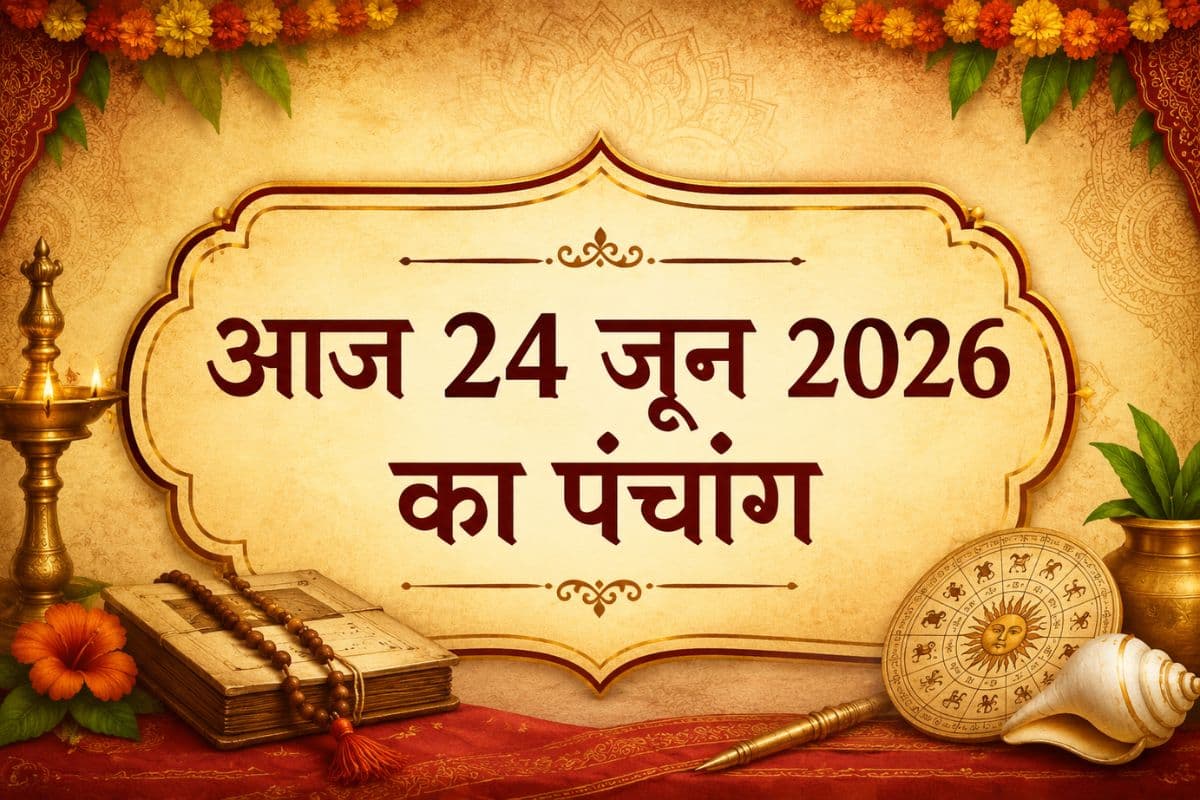 आज है शुद्ध ज्येष्ठ शुक्ल पक्ष दशमी उपरांत एकादशी तिथि, जानिए शुभ अशुभ समय और राहुकाल