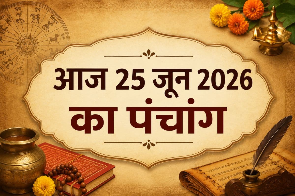 आज है शुद्ध ज्येष्ठ शुक्ल पक्ष एकादशी उपरांत द्वादशी तिथि, जानिए शुभ अशुभ समय और राहुकाल