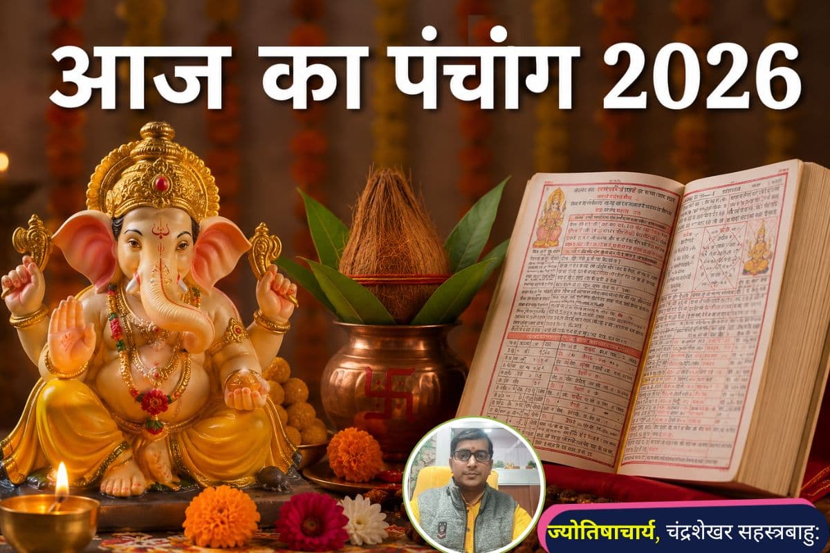 आज है अधिक ज्येष्ठ कृष्ण पक्ष नवमी उपरांत दसमी तिथि, जानिए 09 जून के पंचांग में शुभ-अशुभ समय और राहुकाल