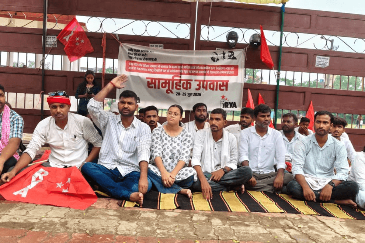 आरा में केंद्रीय शिक्षा मंत्री के इस्तीफे की मांग को लेकर AISA का प्रदर्शन, पेपर लीक के विरोध में रखा सामूहिक उपवास