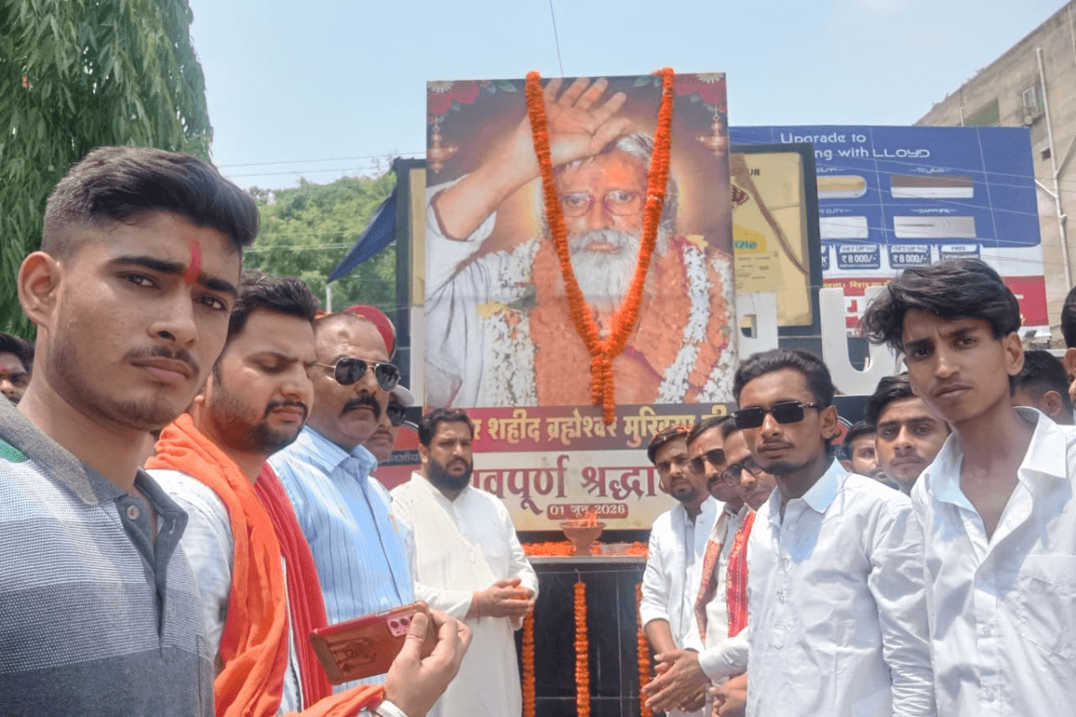 आरा में बरमेश्वर मुखिया की 14वीं पुण्यतिथि पर श्रद्धांजलि सभा का आयोजन, समर्थकों ने कर दी मांग