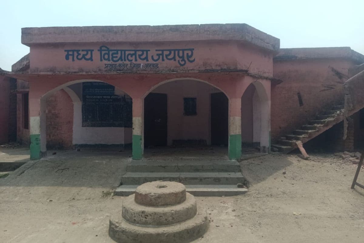 दिन में शिक्षा का दीपक, शाम को शराबियों का अड्डा, अरवल के जयपुर मध्य विद्यालय पर उठे सवाल