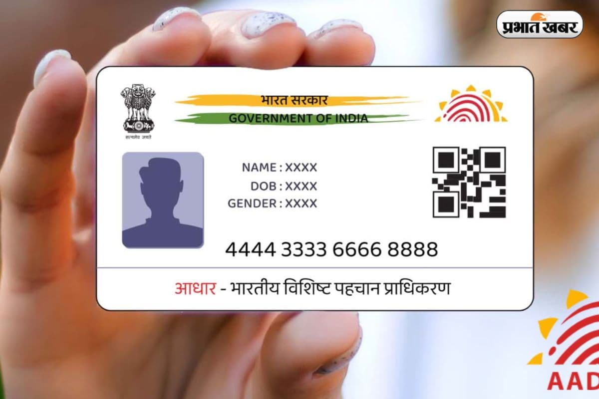 18+ उम्र वालों को आधार कार्ड नहीं बनेगा, इस राज्य ने लागू किया नया नियम