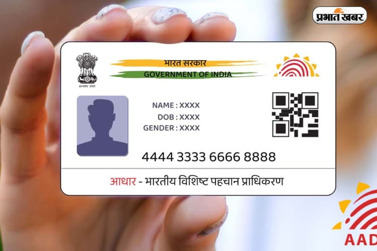 18+ उम्र वालों को आधार कार्ड नहीं बनेगा, इस राज्य ने लागू किया नया नियम