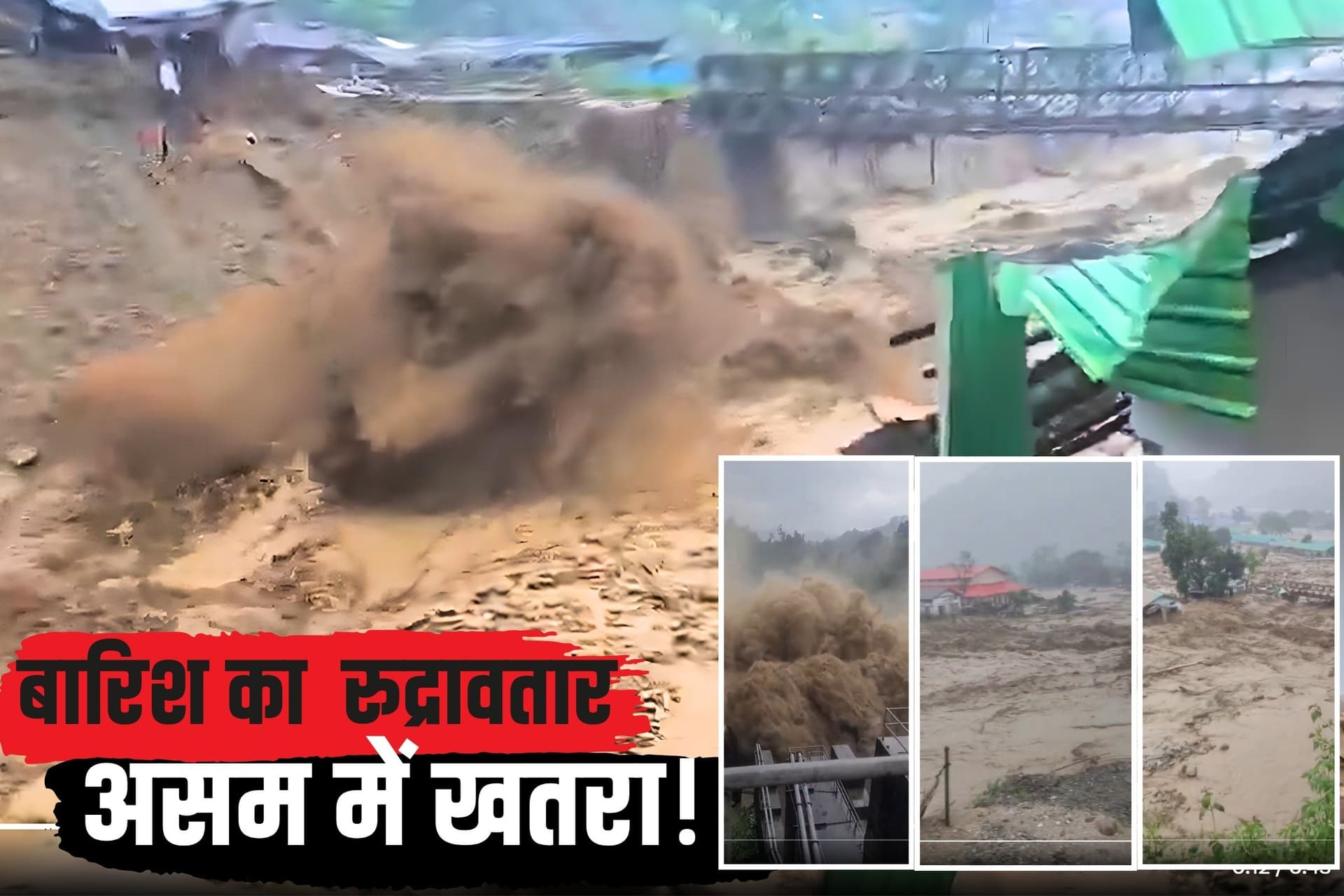 हाई अलर्ट पर असम, अरुणाचल में भारी बारिश के बाद आई डरावनी बाढ़; गरजती हुई बह रहीं ब्रह्मपुत्र और अन्य नदियां