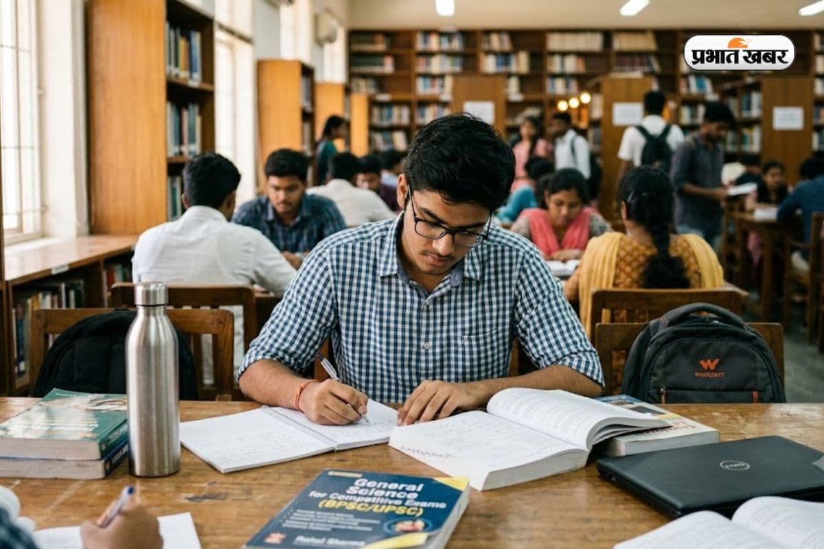 साइंस के ये 50 सवाल नहीं पढ़े तो पछताएंगे! BPSC प्रीलिम्स में बार-बार होते हैं रिपीट