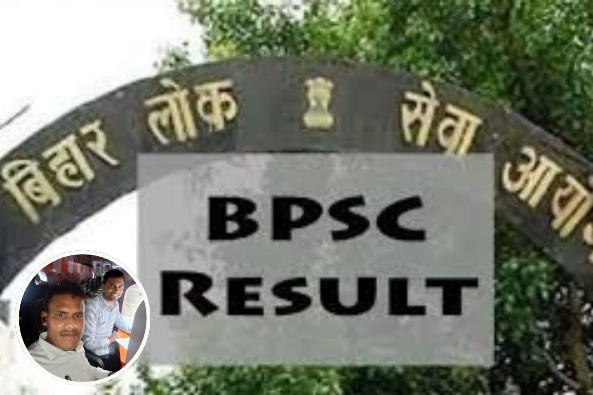 70th BPSC Result: दरभंगा के भगवान बाबू यादव ने हासिल किया 144वां रैंक, बने रेवेन्यू ऑफिसर