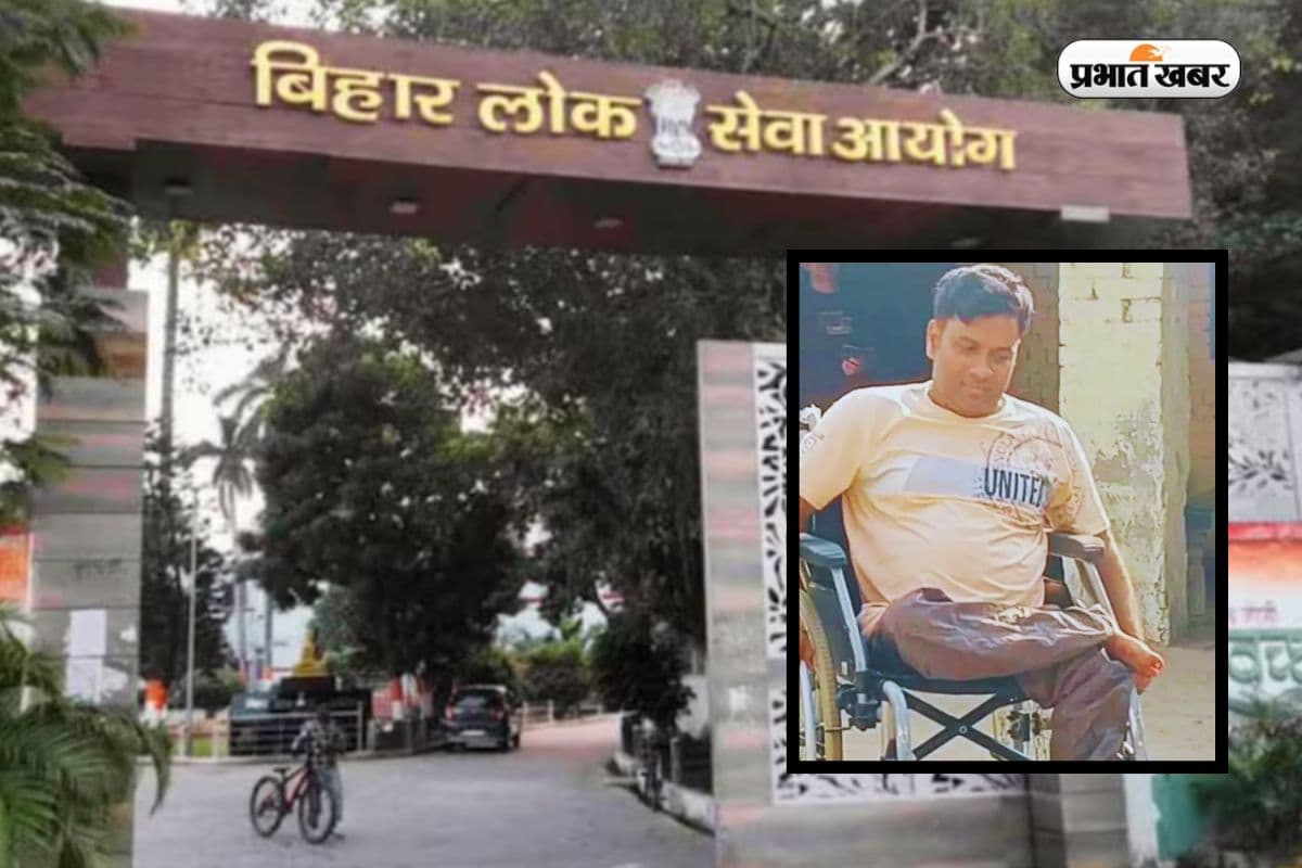 व्हीलचेयर से तय किया BPSC का सफर, जहानाबाद के बेटे ने पूरी की मां की अंतिम इच्छा