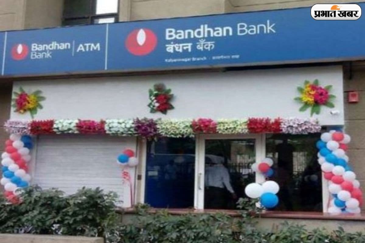 पैसे को दीजिए आरामदायक ठिकाना! Bandhan Bank की FD अब देगी 7.95% तक का मुनाफा