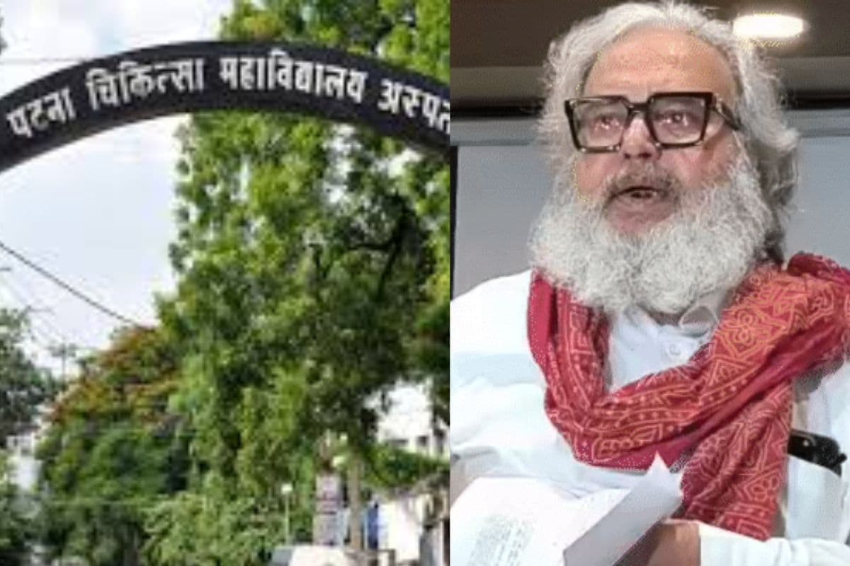 PMCH मामले में नया मोड़, पूर्व प्रिंसिपल पर विभाग ने लगाए गंभीर आरोप, जांच के आदेश