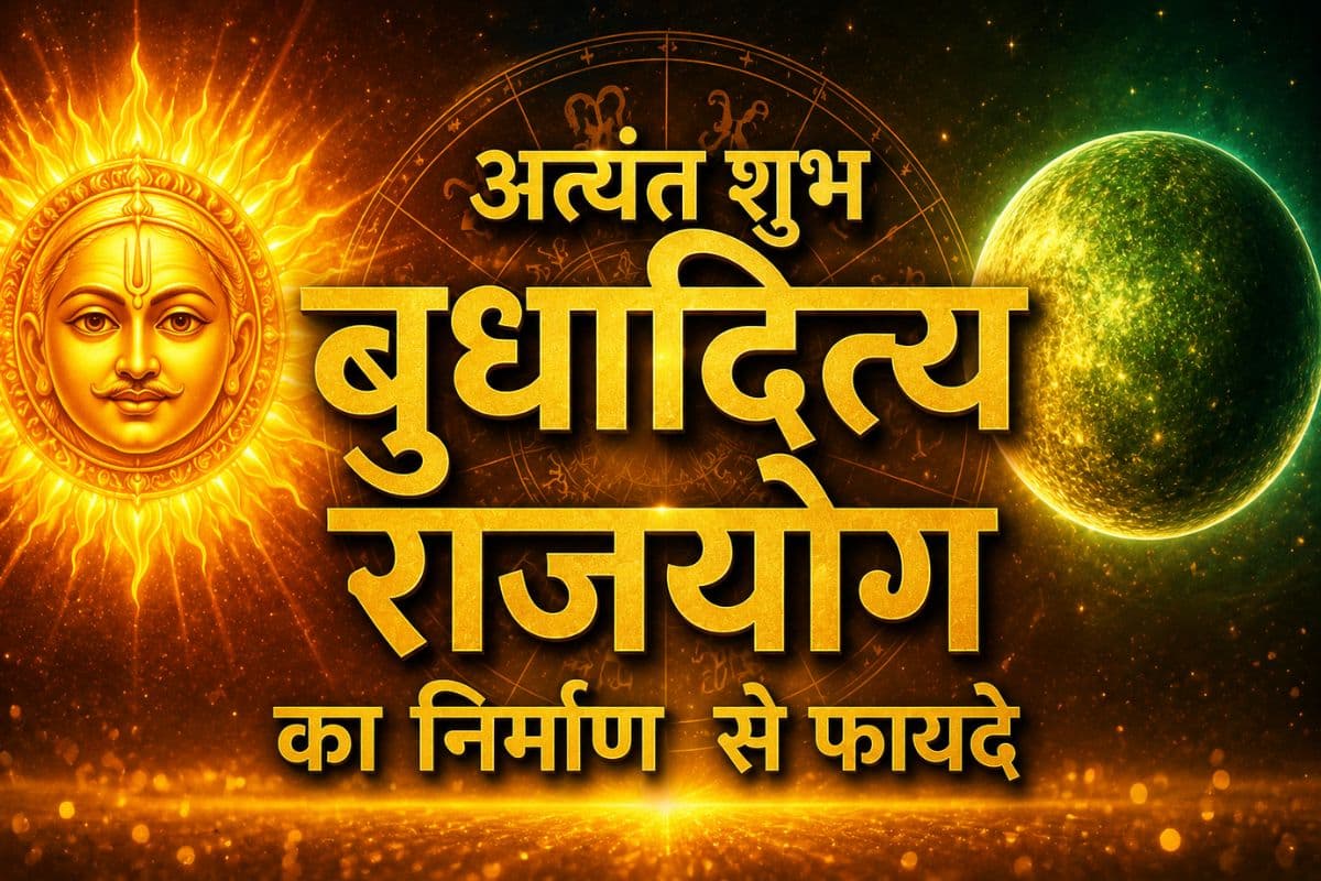 बुधादित्य और भद्र राजयोग का आज 15 जून से महासंयोग: इन 4 राशियों का शुरू होगा गोल्डन टाइम