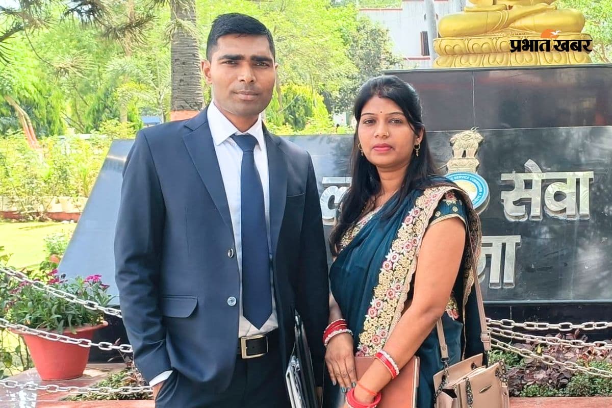 12 बार फेल, पत्नी बनीं सबसे बड़ी ताकत, BPSC 70वीं में बक्सर के अजीत को मिली 726वीं रैंक