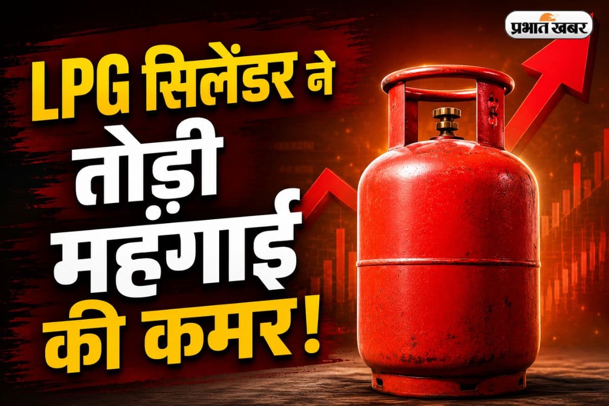 जनवरी से 7वीं बार बढ़े रेट , गैस सिलेंडर ने बिगाड़ा किचन का बजट