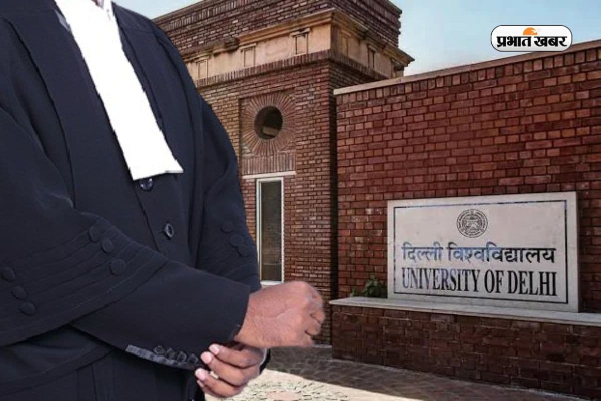 दिल्ली यूनिवर्सिटी से Law करने का मौका, पहली सीट अलॉटमेंट लिस्ट जारी 