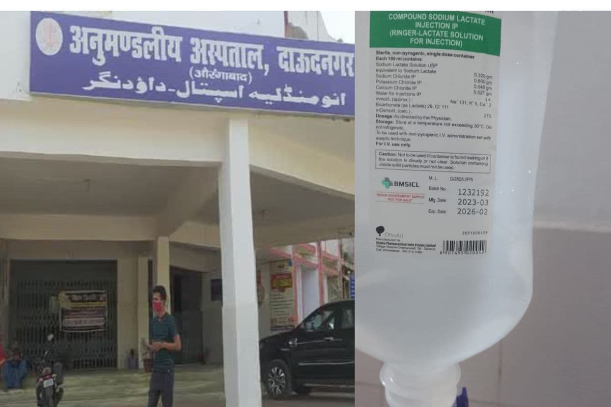 दाउदनगर अस्पताल में बड़ी लापरवाही! मरीज को चढ़ा दी एक्सपायरी सलाइन, वीडियो वायरल