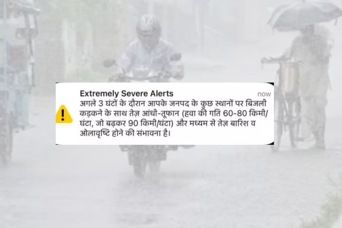 हार्ट अटैक आ गया! रात को मौसम अलर्ट ने दिल्ली-NCR में मचाई खलबली