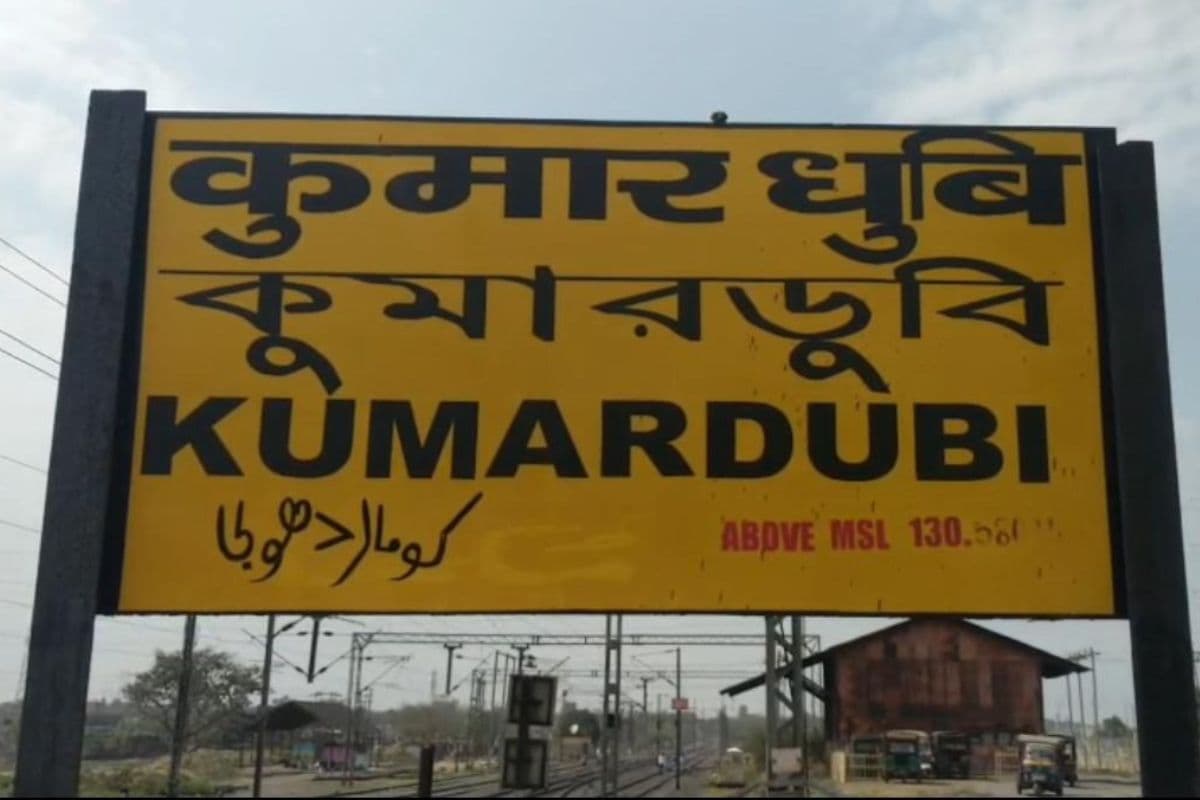 Dhanbad: कुमारधुबी स्टेशन पर धनबाद-पटना इंटरसिटी का नहीं हुआ ठहराव, ठगा महसूस कर रहे लोग