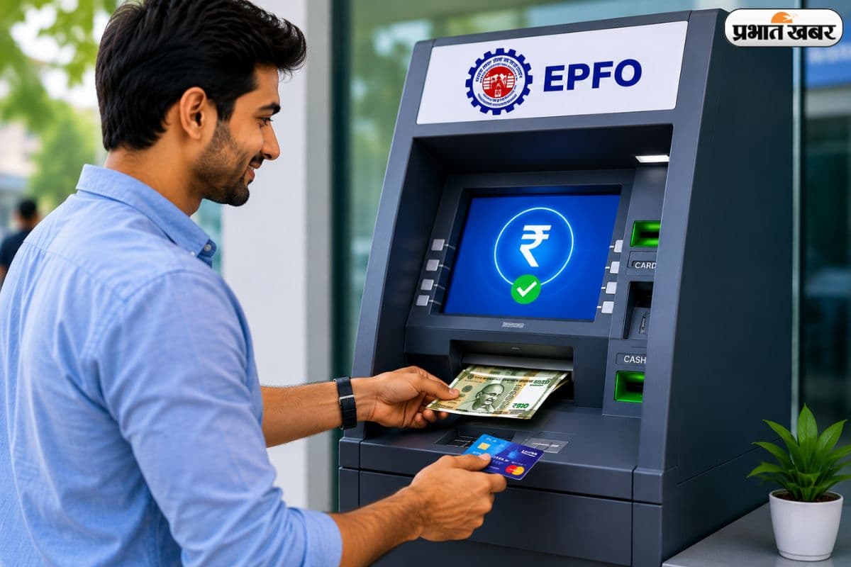 नौकरीपेशा लोगों की हुई बल्ले-बल्ले, अब UPI-ATM से निकलेगा PF का पैसा! 