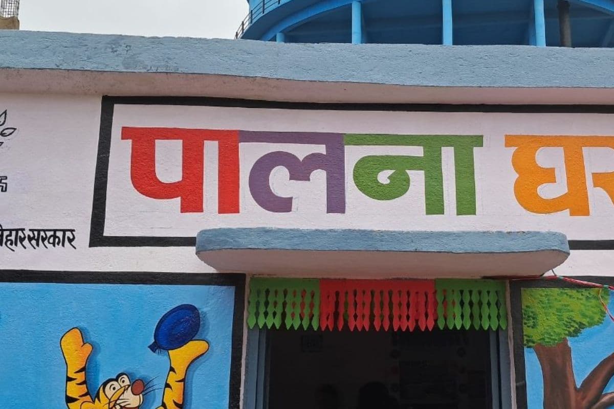 गोपालगंज में बिना बच्चों के ही पालनाघर के नाम पर हो रहा था भुगतान, जांच में उजागर हुई गड़बड़ियां