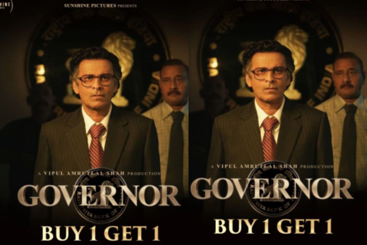 Governor देखने वालों की हुई बल्ले-बल्ले, अब एक टिकट के साथ दूसरी मिलेगी फ्री