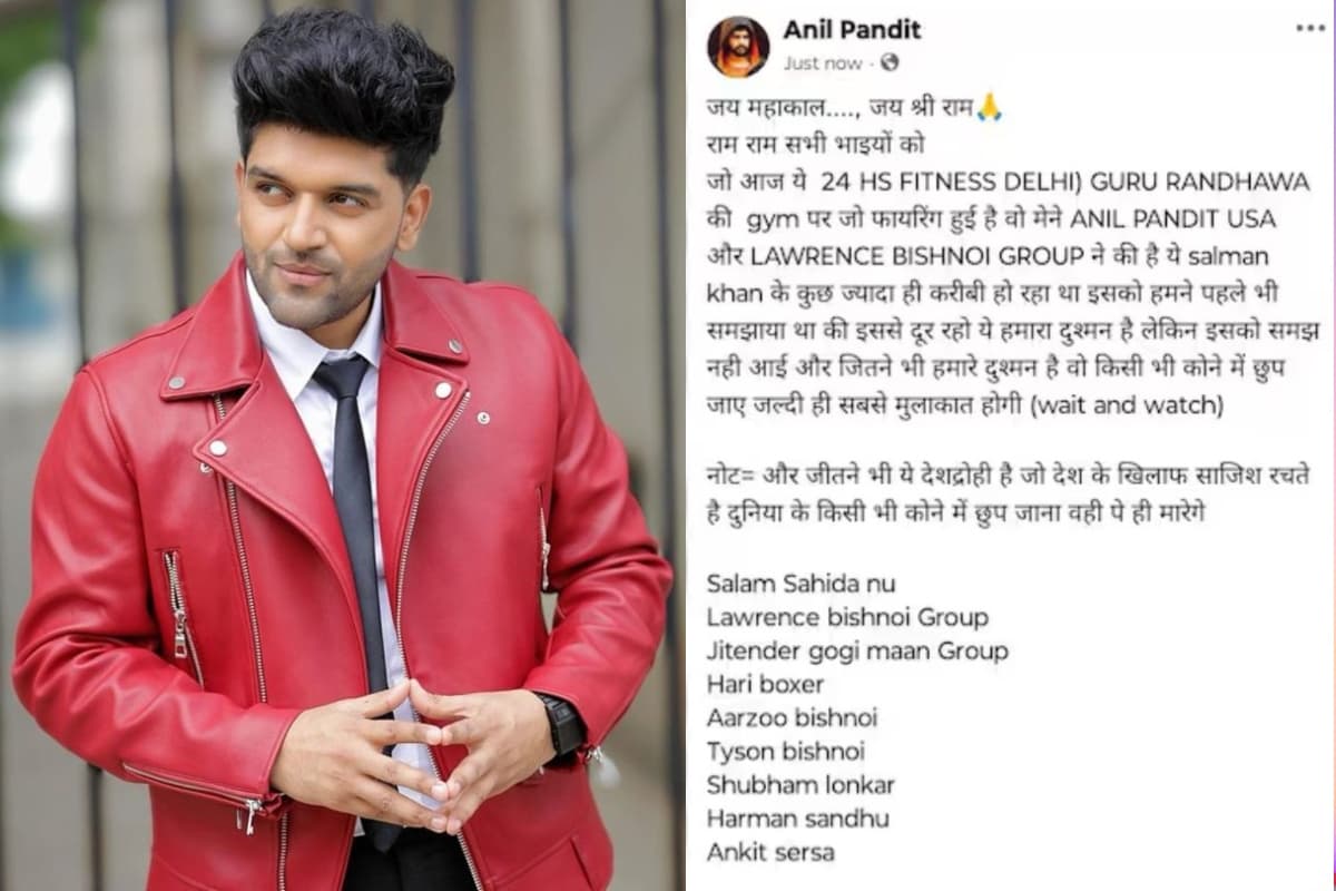 दिल्ली में Guru Randhawa के जिम के बाहर ताबड़तोड़ फायरिंग, लॉरेंस बिश्नोई गैंग ने ली जिम्मेदारी
