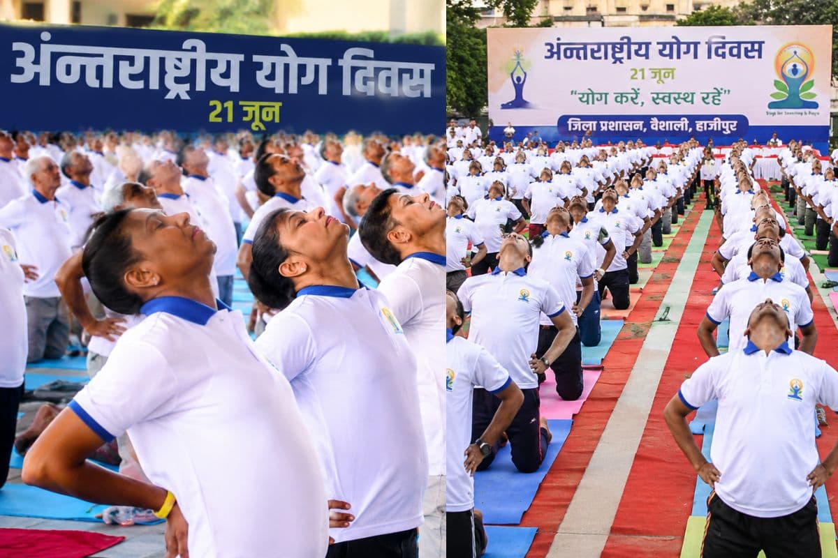अंतरराष्ट्रीय योग दिवस: हाजीपुर में विशेष योग शिविर का आयोजन, वैशाली जिलेभर में लोगों ने साधे आसन