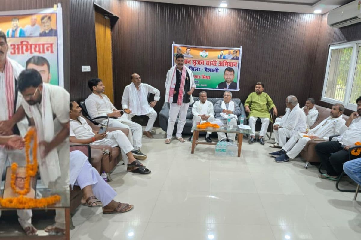 हाजीपुर में कांग्रेस की बैठक, सदस्यता अभियान तेज करने और संगठन को गांव-वार्ड स्तर तक विस्तार देने पर जोर