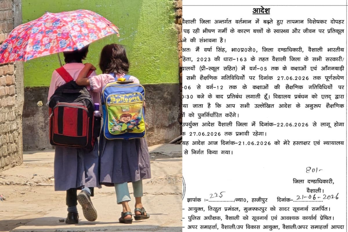 हाजीपुर में भीषण गर्मी के चलते 27 जून तक कक्षा 5 तक के सभी स्कूल और आंगनबाड़ी बंद