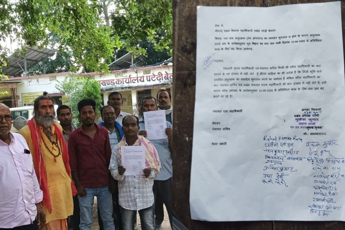 हाजीपुर में मानदेय भुगतान नहीं होने से नल-जल योजना पर संकट, अनुरक्षकों ने 15 जून से जलापूर्ति बंद करने की दी चेतावनी