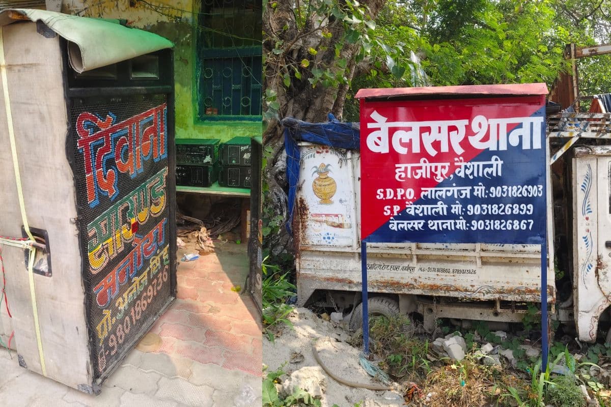 हाजीपुर में मुहर्रम पर डीजे को लेकर सख्ती, दो डीजे सेट किए जब्त, कई डीजे संचालकों को नोटिस