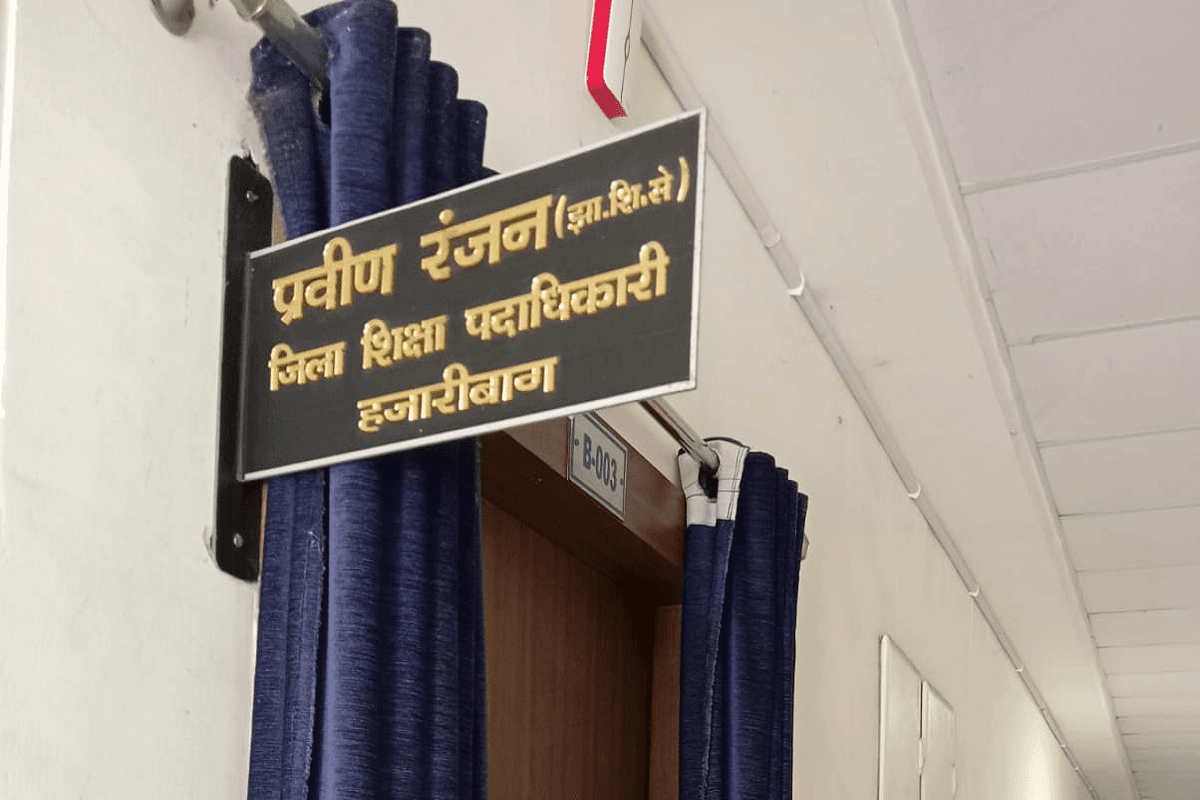 डीओ साहब! हजारीबाग के सीएम एक्सीलेंस स्कूल में 7 बच्चों पर एक टीचर और गांवों में 60 पर एक, ऐसा क्यों?