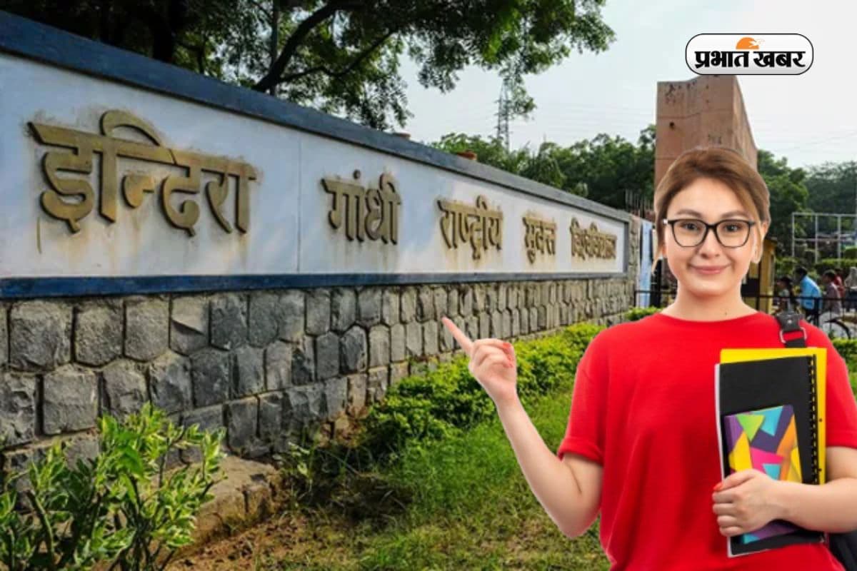 इग्नू ने शुरू किया e-VidyaBharti छात्रों के लिए रजिस्ट्रेशन, यहां देखें डिटेल 
