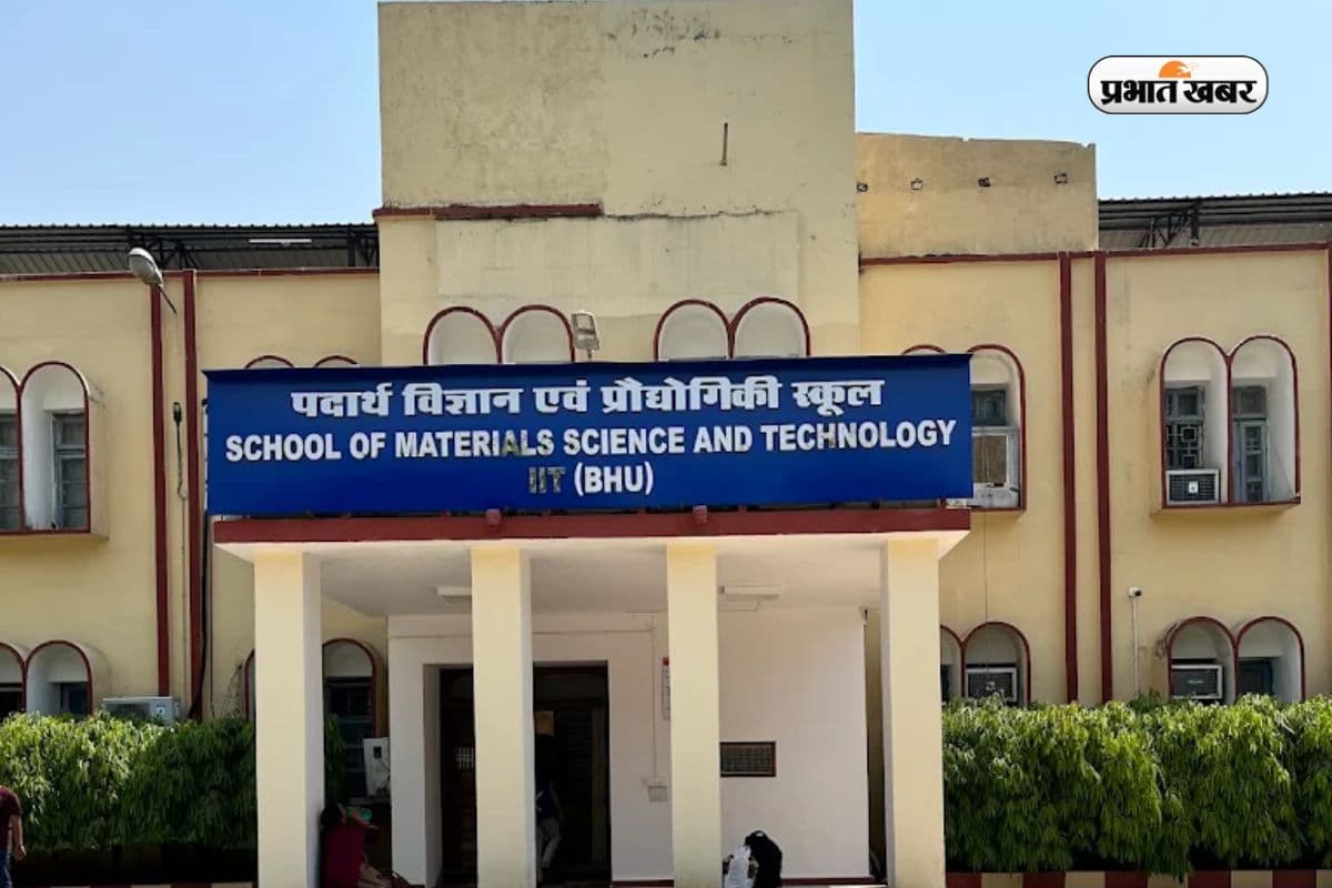 17 ब्रांचों में 1589 सीटें, JoSAA काउंसलिंग से लें IIT BHU में एडमिशन