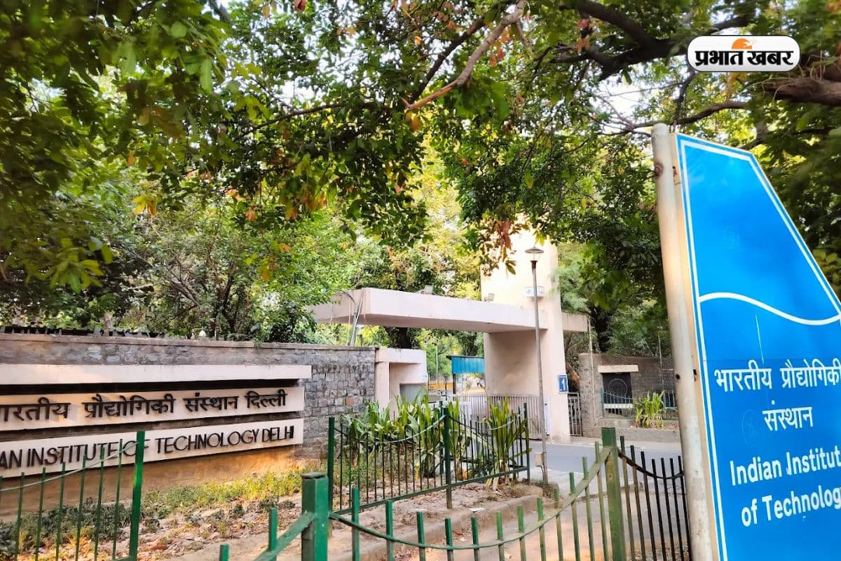 बिना JEE एडवांस के मिलेगा IIT दिल्ली में एडमिशन, शुरू हुआ AI कोर्स का दूसरा बैच 