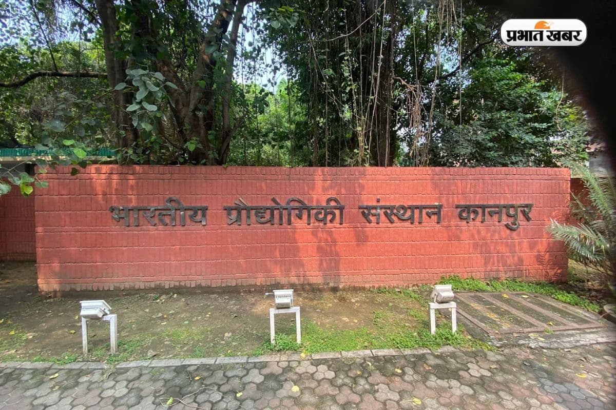 IIT Kanpur का ये खास कोर्स, हाउस वाइफ और 10वीं पास भी कर सकते हैं अप्लाई 