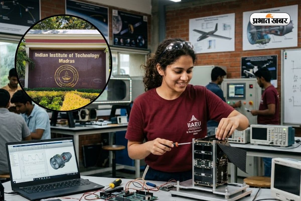 घर बैठे बन सकेंगे एयरोस्पेस इंजीनियर, IIT मद्रास ने शुरू किया 4 साल का ये डिग्री कोर्स