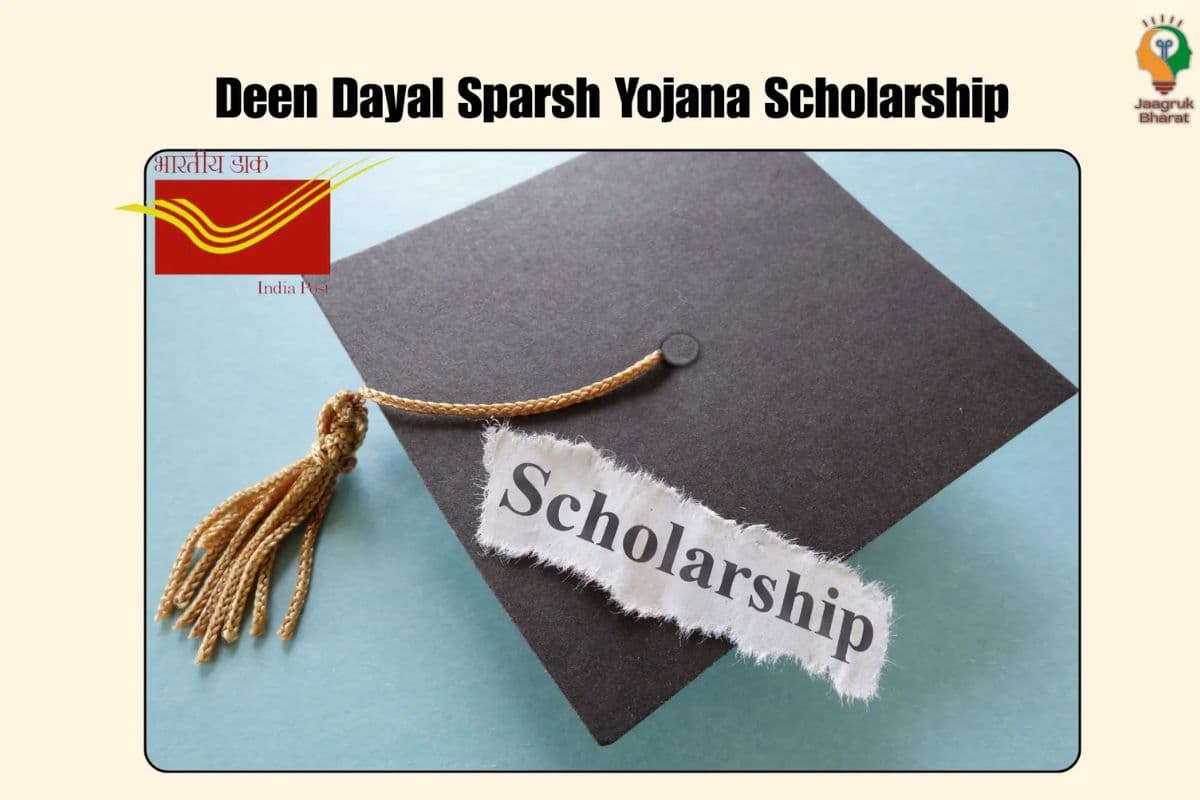 पटना में डाक टिकटों ने बदली छात्रों की किस्मत, SPARSH योजना के विजेताओं को मिला सम्मान और छात्रवृत्ति