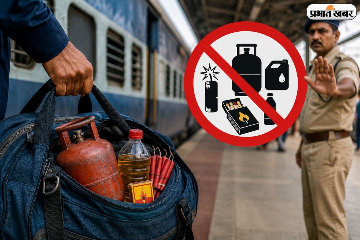 ट्रेन में ये सामान ले जाना पड़ेगा भारी, अब लगेगा ₹10000 तक जुर्माना 