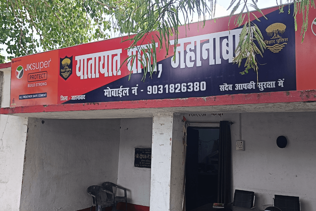जहानाबाद में मुहर्रम को लेकर विशेष ट्रैफिक व्यवस्था लागू, 25 से 28 जून तक कई मार्गों पर रहेगा प्रतिबंध, जानिए नया रूट मैप?