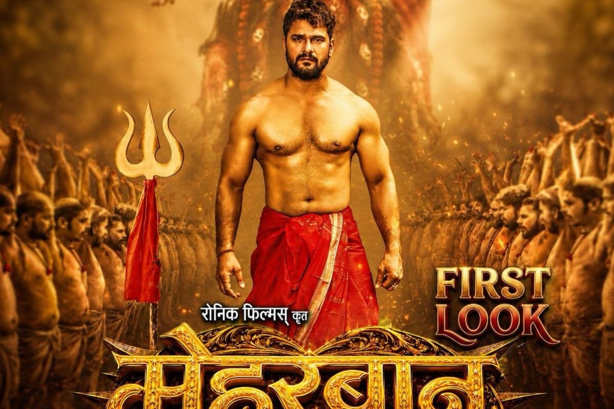 Khesari Lal Yadav New Film: खेसारी लाल यादव की ‘मेहरबान’ का फर्स्ट लुक रिलीज, मां काली के सामने रौद्र अवतार