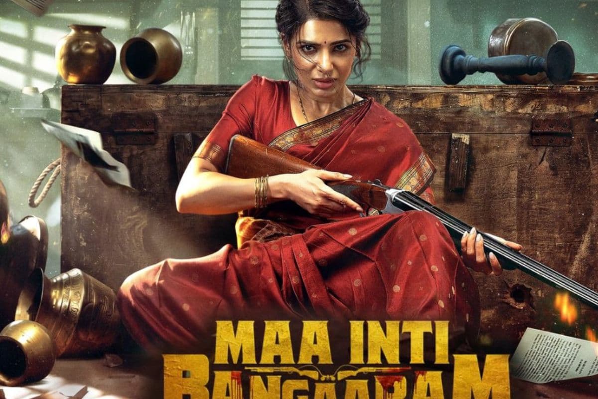Maa Inti Bangaaram Box Office Day 3: सामंथा की 'मां इंति बंगाराम' का बॉक्स ऑफिस पर धमाका, 3 दिन में अपनी ही बड़ी-बड़ी फिल्मों को छोड़ा पीछे