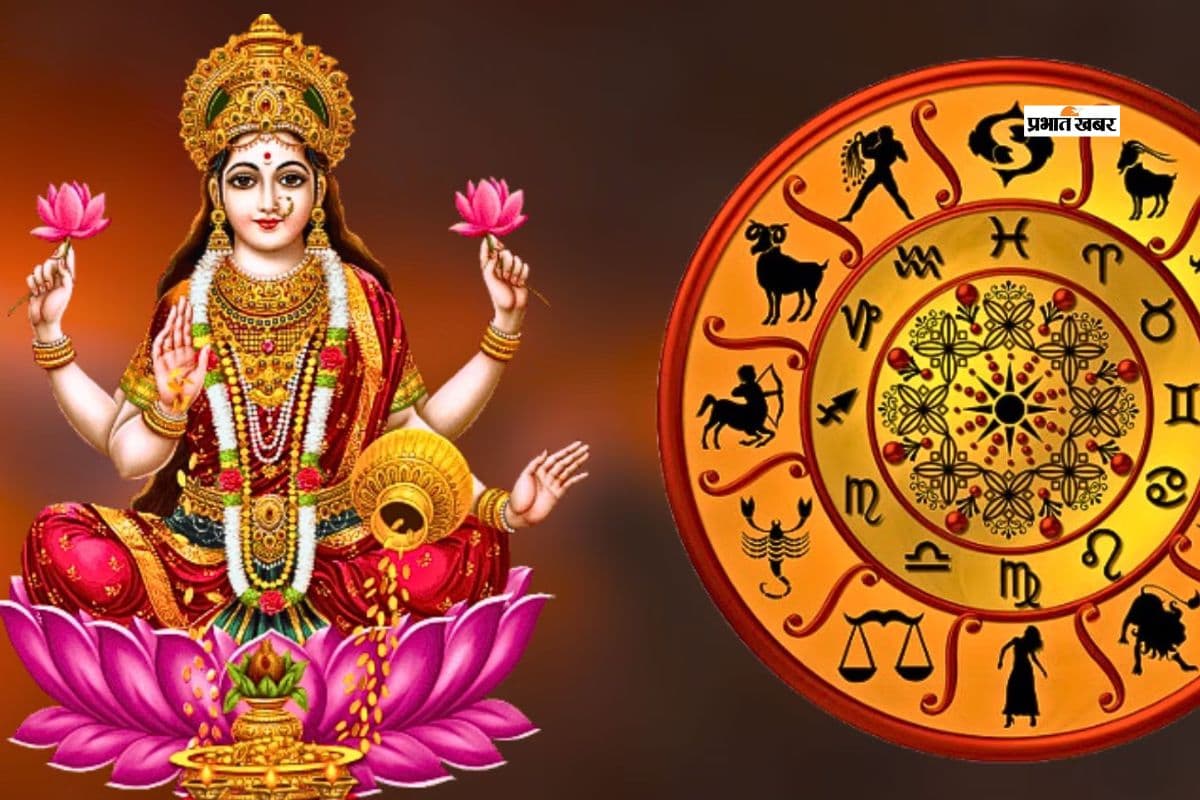 महालक्ष्मी राजयोग 2026: 7 जून से चमकेगी इन राशियों की किस्मत, धन लाभ के बन रहे प्रबल योग