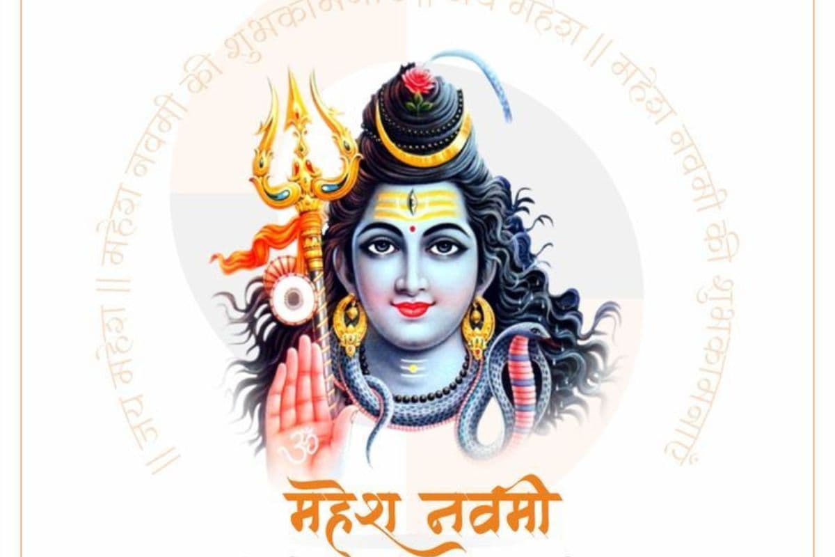महेश नवमी 2026: माहेश्वरी समाज के उदय की कहानी, जानें शिव-पार्वती से जुड़ी पौराणिक मान्यता