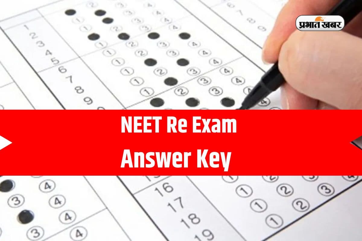 समय खत्म हो रहा है….NTA ने कहा, नीट री-एग्जाम की आंसर की पर ऑब्जेक्शन करने का आज आखिरी मौका 