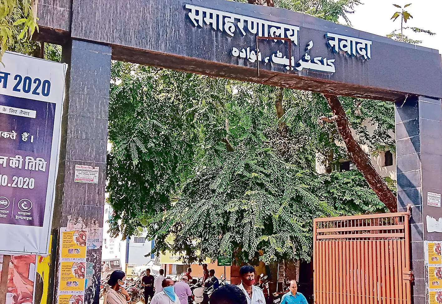 नवादा सिटी इवेंट : आज शहर में योगाभ्यास, जनसुनवाई और महाआरती समेत कई कार्यक्रमों का होगा आयोजन