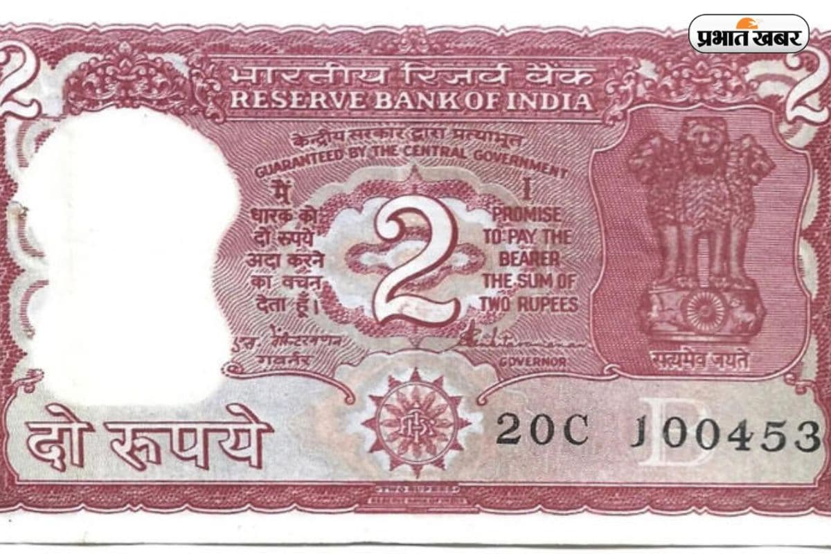 गुल्लक में रखा ₹2 का पुराना नोट चमका सकता है किस्मत, कलेक्टर्स दे रहे हैं बड़ी रकम